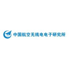 中国航空无线电电子研究所