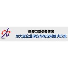 北京圣安卫嘉保安服务-新萄京APP·最新下载App Store