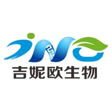 广州吉妮欧生物科技有限公司