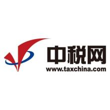 中税网(北京)控股集团股份有限公司海南分公司
