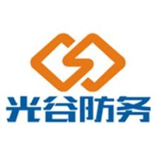 西安光谷防务技术股份有限公司