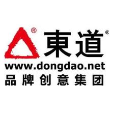 东道品牌创意集团-kaiyunI体育官网网页登录入口-ios/安卓/手机版app下载上海分公司