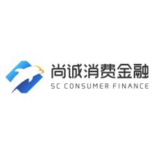 上海尚诚消费金融股份有限公司