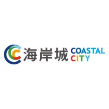 深圳市海岸商业管理有限公司