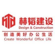上海赫韬建筑装饰工程-kaiyunI体育官网网页登录入口-ios/安卓/手机版app下载