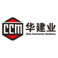 深圳华建业工程机械有限公司