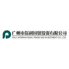 广州市保利国贸投资-kaiyunI体育官网网页登录入口-ios/安卓/手机版app下载