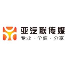 北京亚汽联信息技术有限公司
