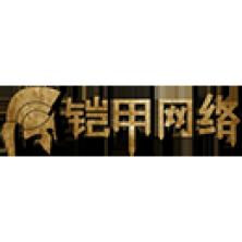 厦门铠甲网络-kaiyunI体育官网网页登录入口-ios/安卓/手机版app下载