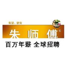 赣州朱师傅预混饲料事业有限公司