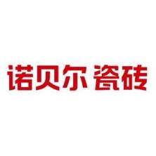 杭州诺贝尔陶瓷-kaiyunI体育官网网页登录入口-ios/安卓/手机版app下载