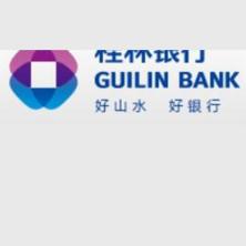 桂林银行股份有限公司