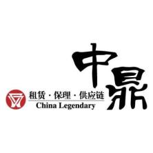 中鼎融通(天津)融资租赁-kaiyunI体育官网网页登录入口-ios/安卓/手机版app下载