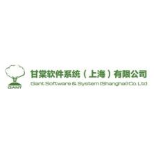 甘棠软件系统(上海)有限公司