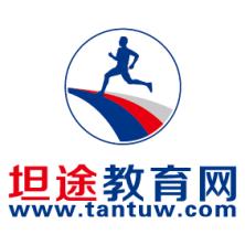 坦途(天津)信息技术有限公司