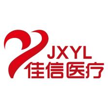 北京佳信世纪医疗器械-kaiyunI体育官网网页登录入口-ios/安卓/手机版app下载