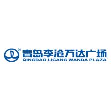 青岛万达广场商业管理-kaiyunI体育官网网页登录入口-ios/安卓/手机版app下载