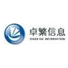 上海卓繁信息技术股份有限公司