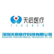深圳天辰医疗科技-kaiyunI体育官网网页登录入口-ios/安卓/手机版app下载