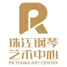 广州珠江钢琴文化艺术发展有限公司