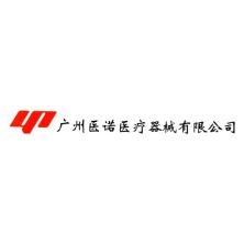 广州医诺医疗器械-kaiyunI体育官网网页登录入口-ios/安卓/手机版app下载