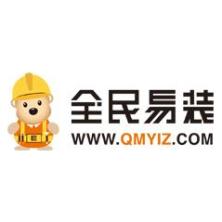 武汉全民易装网科技股份有限公司