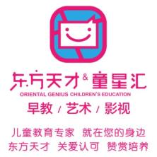 深圳市东方天才儿童教育有限公司