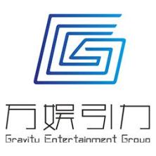 北京万娱引力文化传媒有限公司