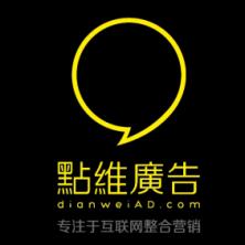 深圳市点维文化传播-kaiyunI体育官网网页登录入口-ios/安卓/手机版app下载