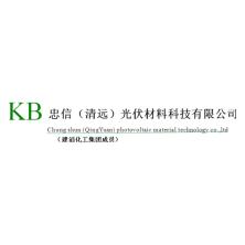忠信(清远)光伏材料科技-kaiyunI体育官网网页登录入口-ios/安卓/手机版app下载