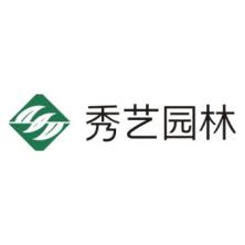 秀艺(福建)园林工程-kaiyunI体育官网网页登录入口-ios/安卓/手机版app下载