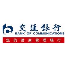 交通银行-kaiyunI体育官网网页登录入口-ios/安卓/手机版app下载太平洋信用卡中心成都分中心