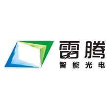 广东雷腾智能光电-kaiyunI体育官网网页登录入口-ios/安卓/手机版app下载