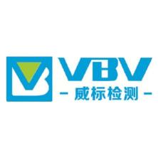 深圳市威标检测技术-新萄京APP·最新下载App Store