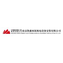 南京凯盛水泥机电设备安装有限公司