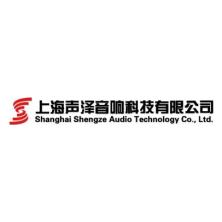 上海声泽音响科技-kaiyunI体育官网网页登录入口-ios/安卓/手机版app下载