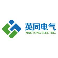 上海英同电气有限公司