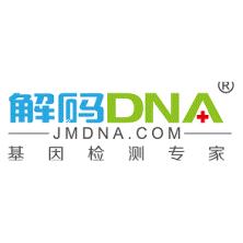 解码（上海）生物医药科技有限公司