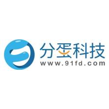 上海分蛋信息科技有限公司
