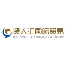 广州市贤人汇国际贸易-kaiyunI体育官网网页登录入口-ios/安卓/手机版app下载