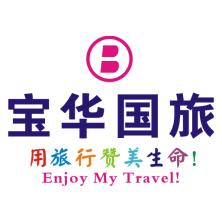 山西宝华盛世国际旅行社-kaiyunI体育官网网页登录入口-ios/安卓/手机版app下载
