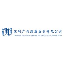 深圳广药联康医药-kaiyunI体育官网网页登录入口-ios/安卓/手机版app下载