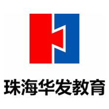 珠海华发教育产业投资控股有限公司