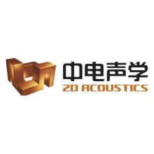 中电声韵声学工程技术(北京)有限公司