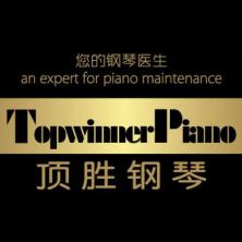 上海顶胜钢琴有限公司