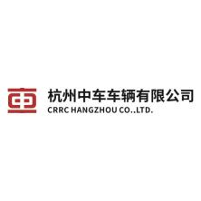 杭州中车车辆-kaiyunI体育官网网页登录入口-ios/安卓/手机版app下载