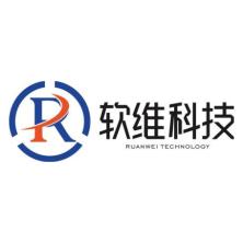 重庆软维科技有限公司