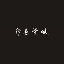 上海枫满叶实业-kaiyunI体育官网网页登录入口-ios/安卓/手机版app下载