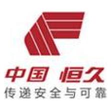 浙江恒久机械集团-kaiyunI体育官网网页登录入口-ios/安卓/手机版app下载