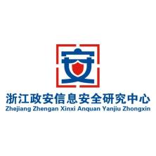 浙江政安信息安全研究中心有限公司